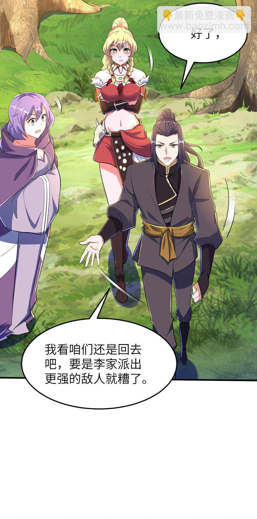 第238话 轻松拿捏-第244话