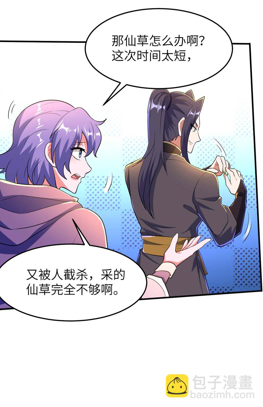 第238话 轻松拿捏-第244话
