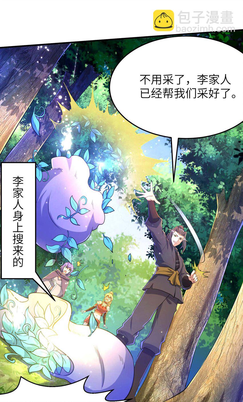 第238话 轻松拿捏-第244话