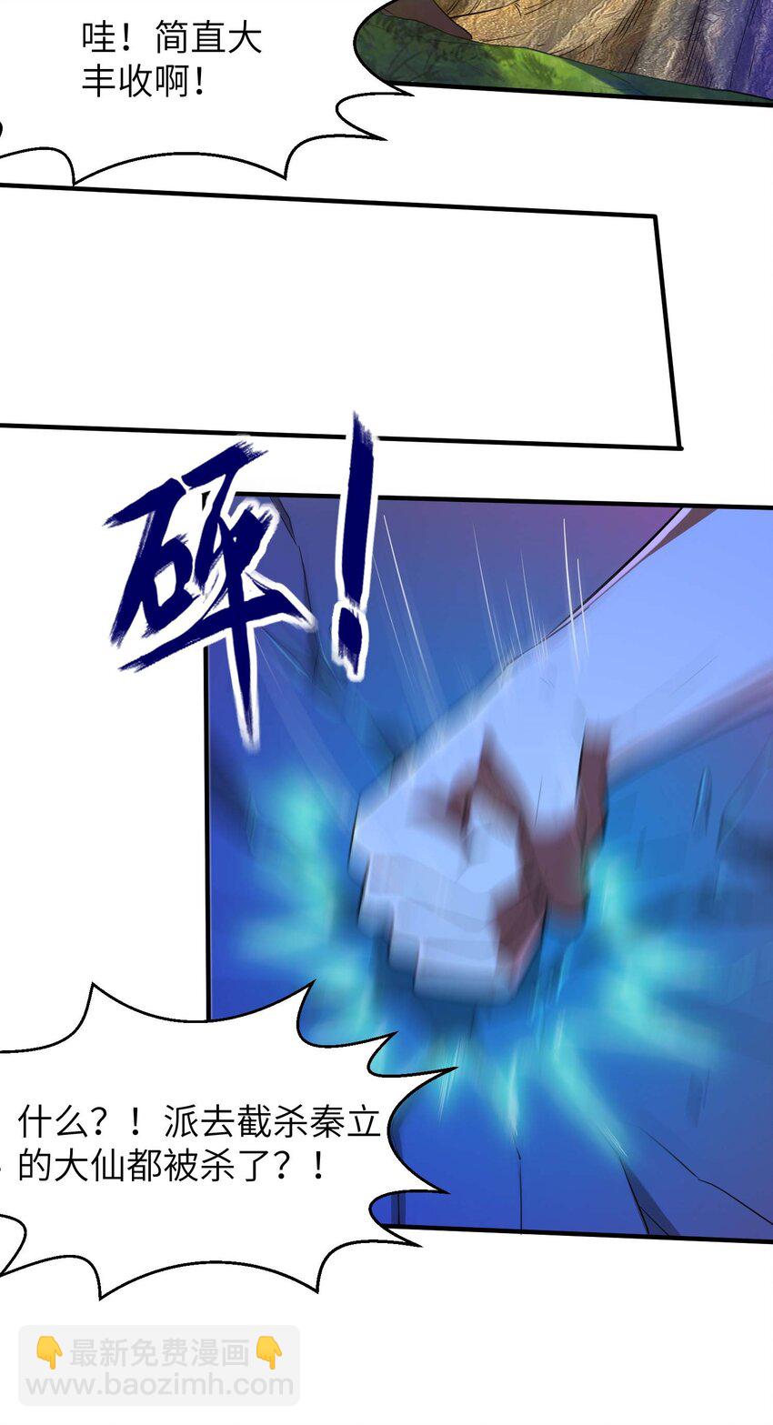第238话 轻松拿捏-第244话
