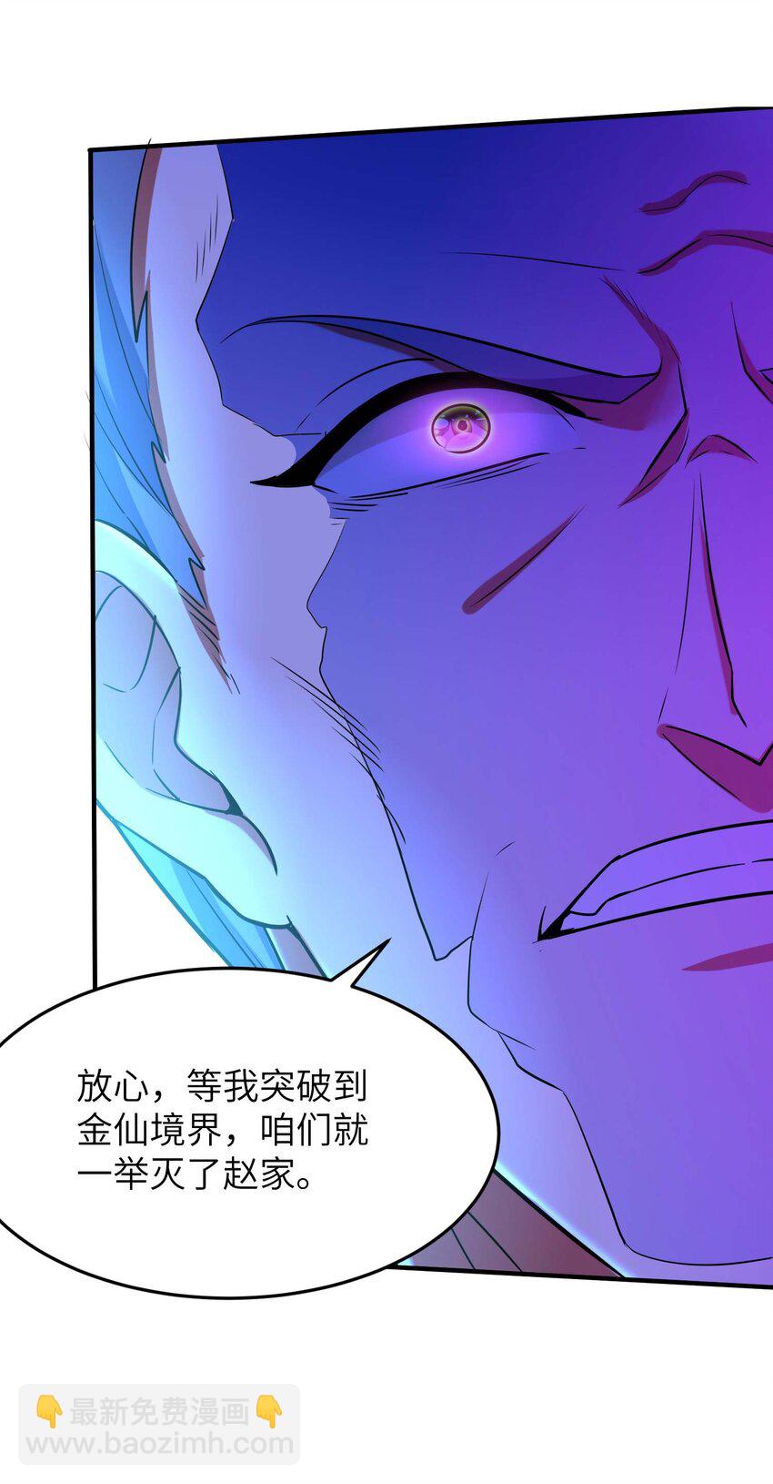 第238话 轻松拿捏-第244话