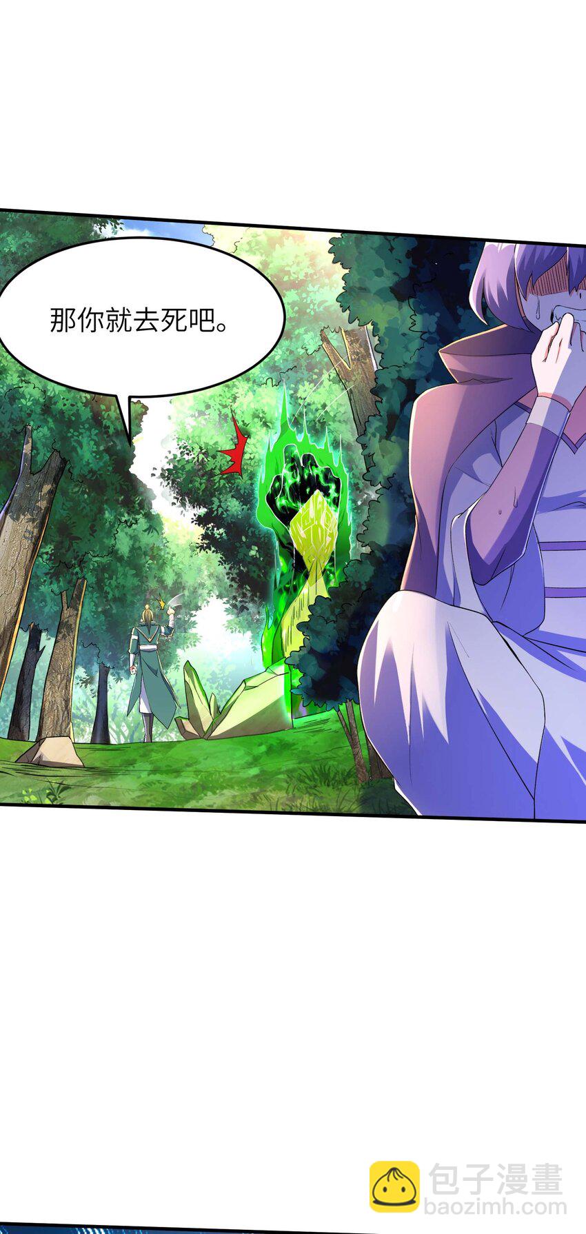 第238话 轻松拿捏-第244话