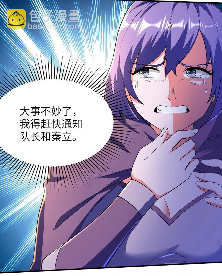第238话 轻松拿捏-第244话