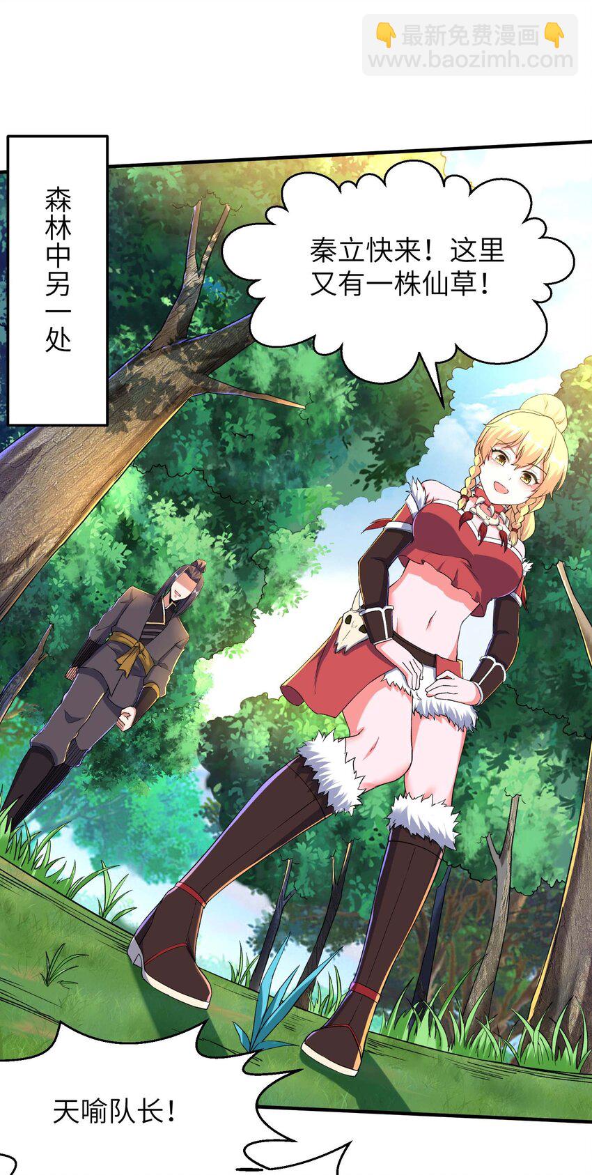 第238话 轻松拿捏-第244话