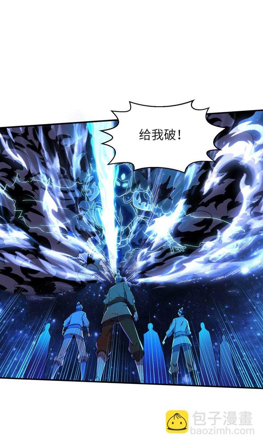 第240话 耗死你-第246话