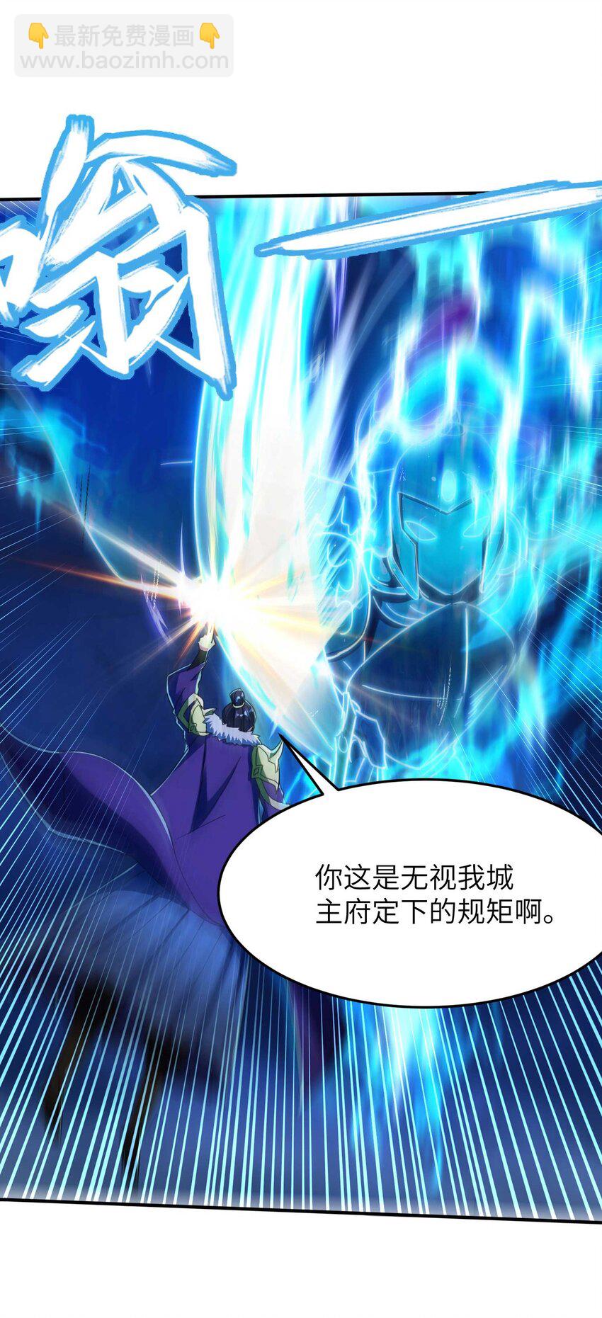 第240话 耗死你-第246话