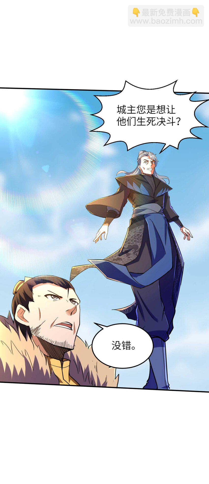 第240话 耗死你-第246话