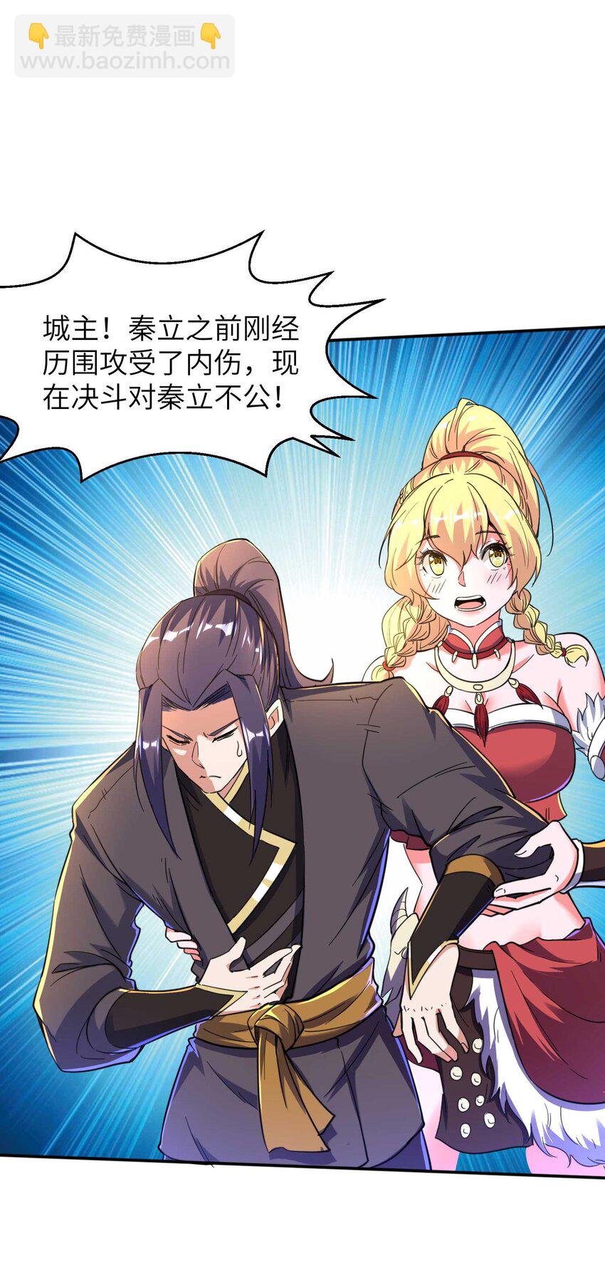 第240话 耗死你-第246话