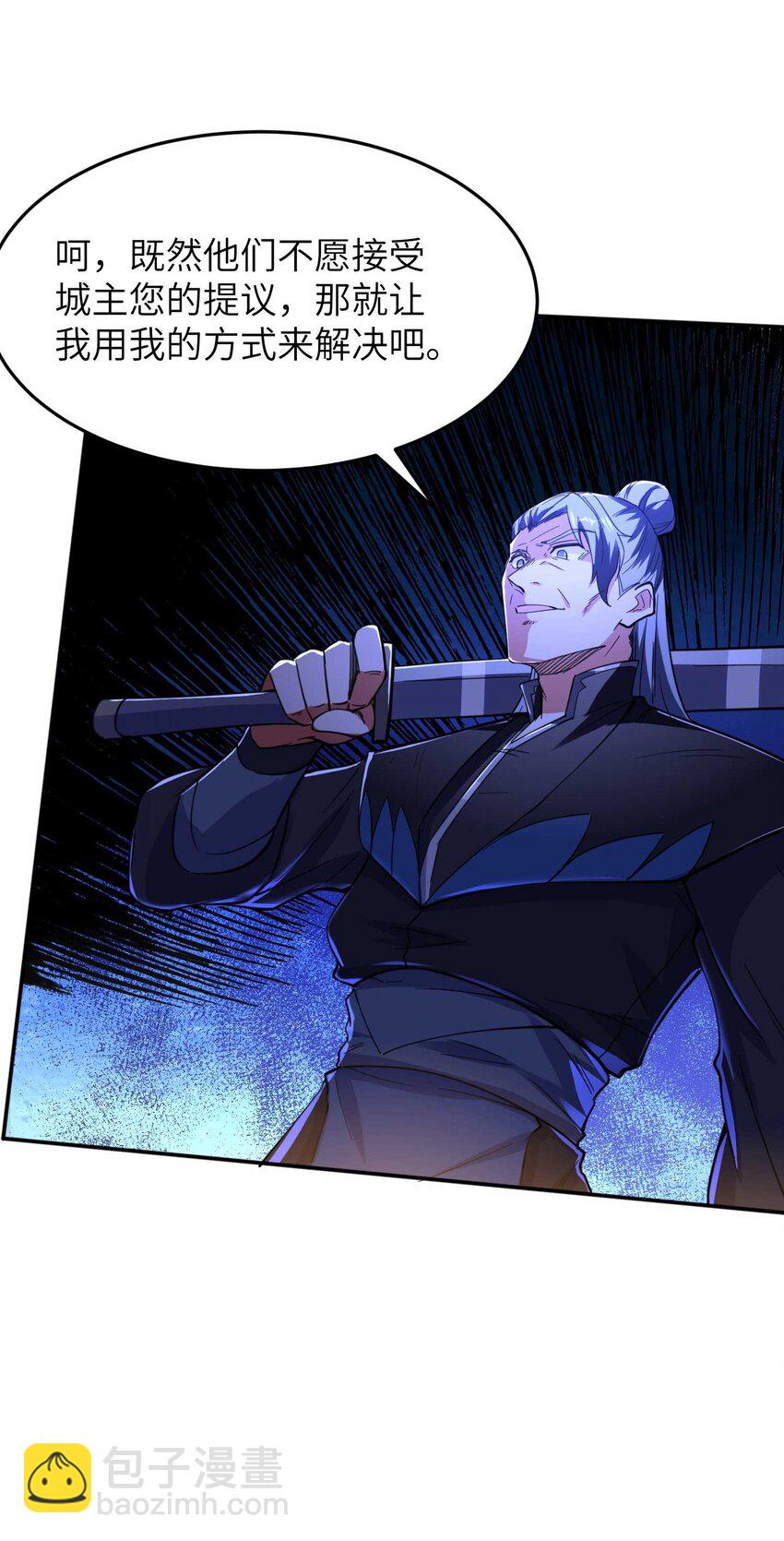 第240话 耗死你-第246话