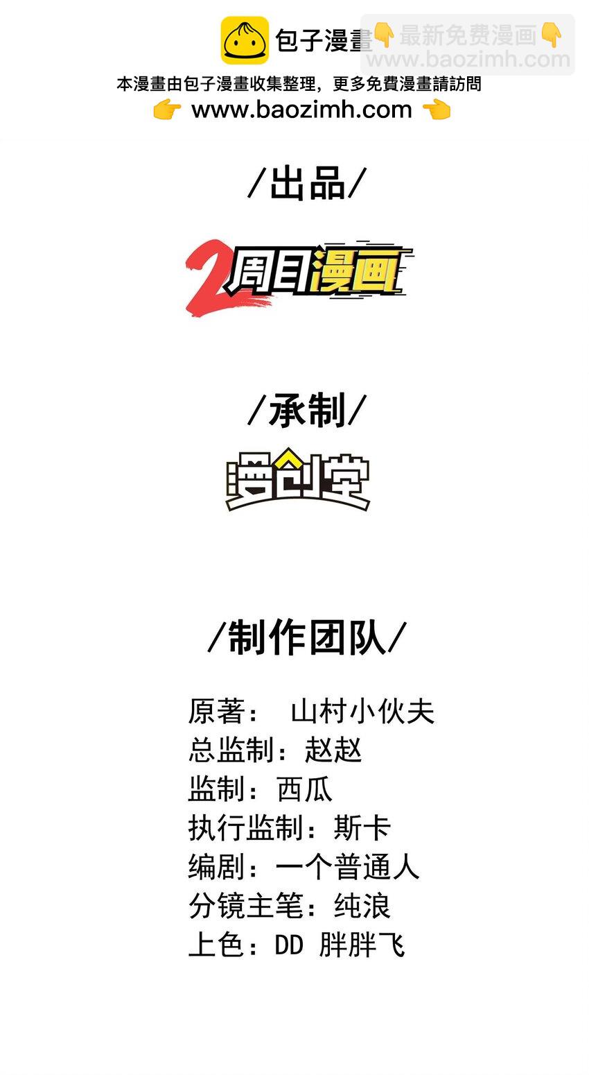 第240话 耗死你-第246话