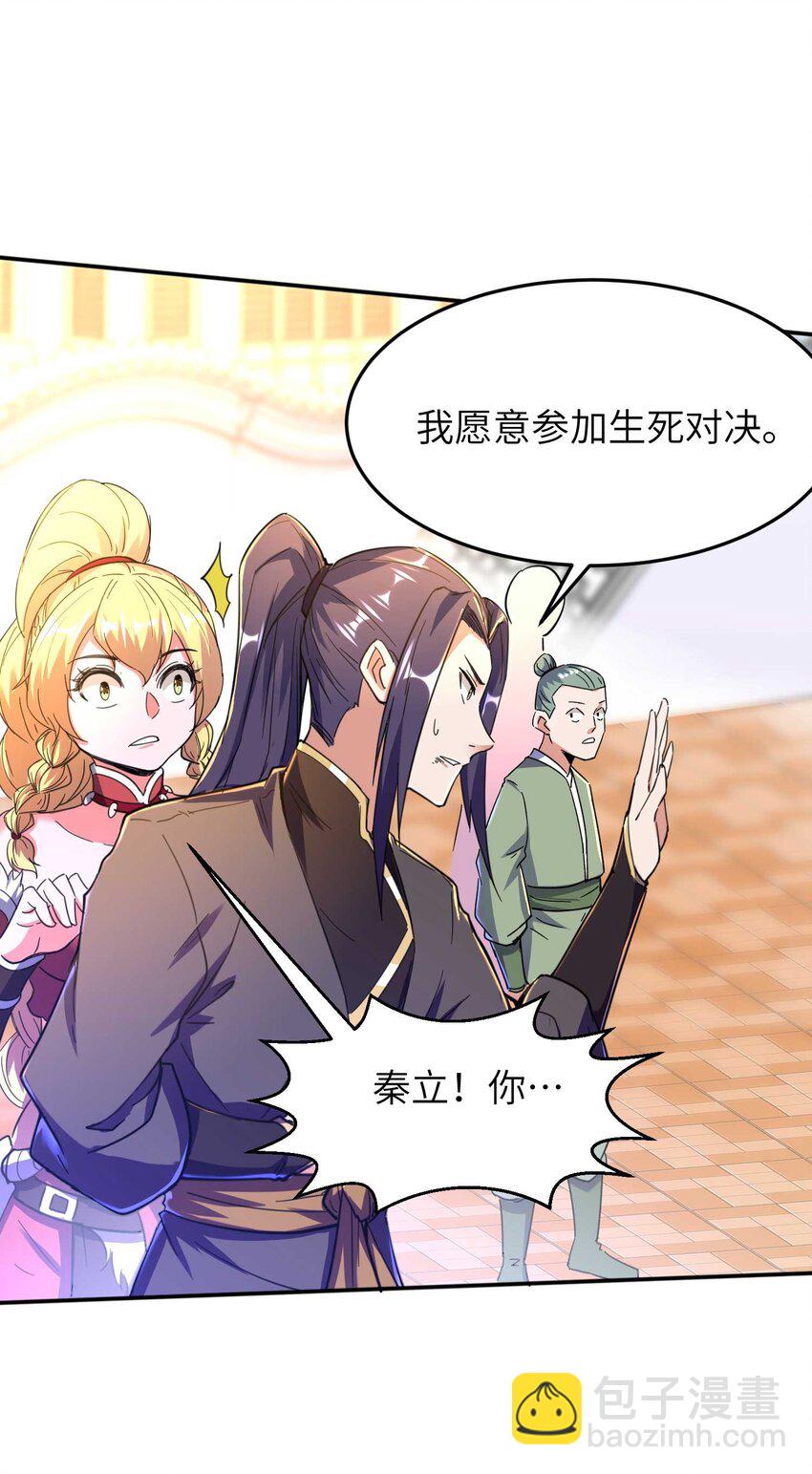 第240话 耗死你-第246话