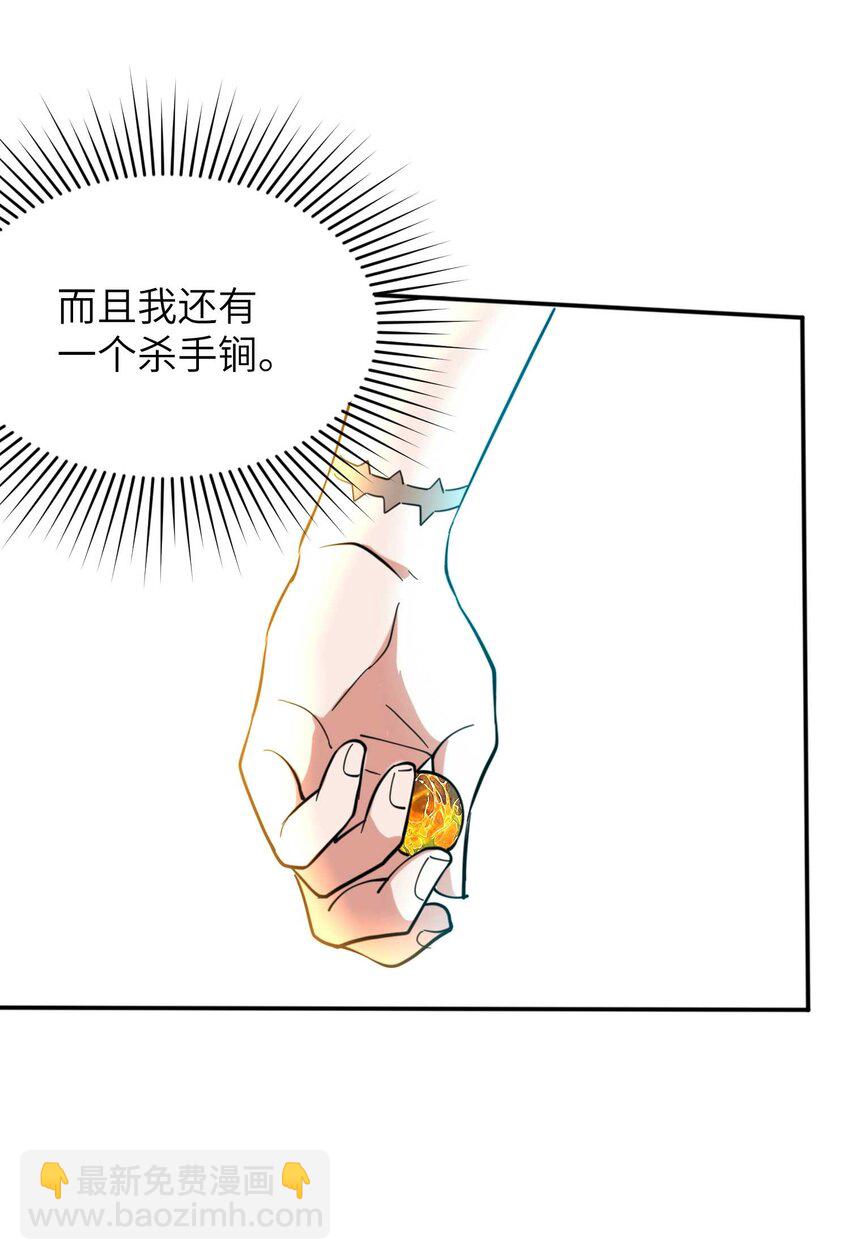 第240话 耗死你-第246话