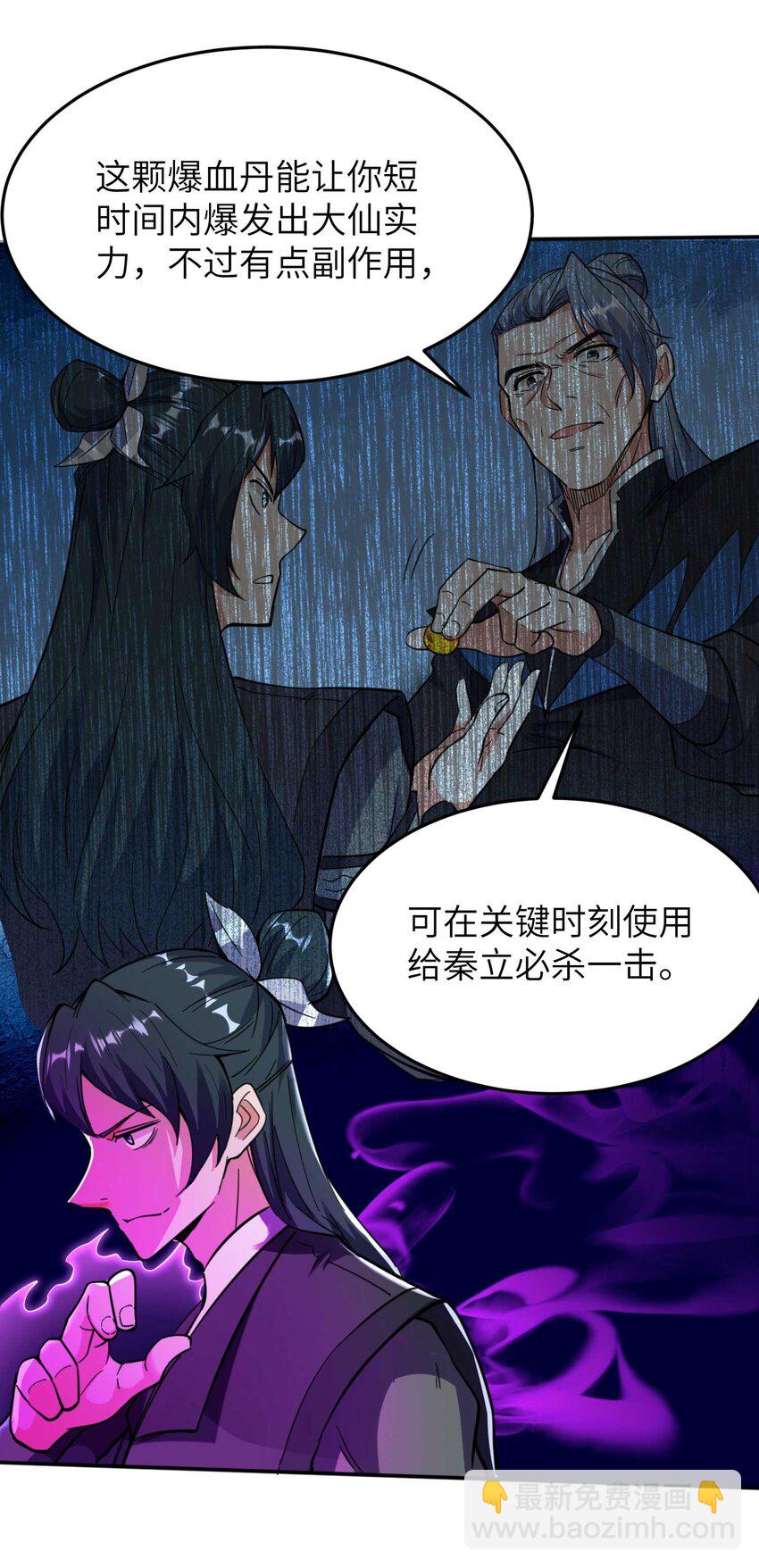 第240话 耗死你-第246话