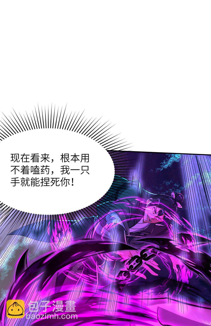 第240话 耗死你-第246话