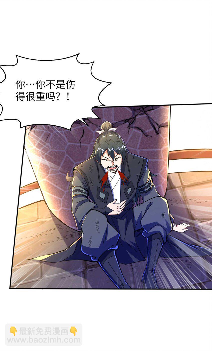 第240话 耗死你-第246话