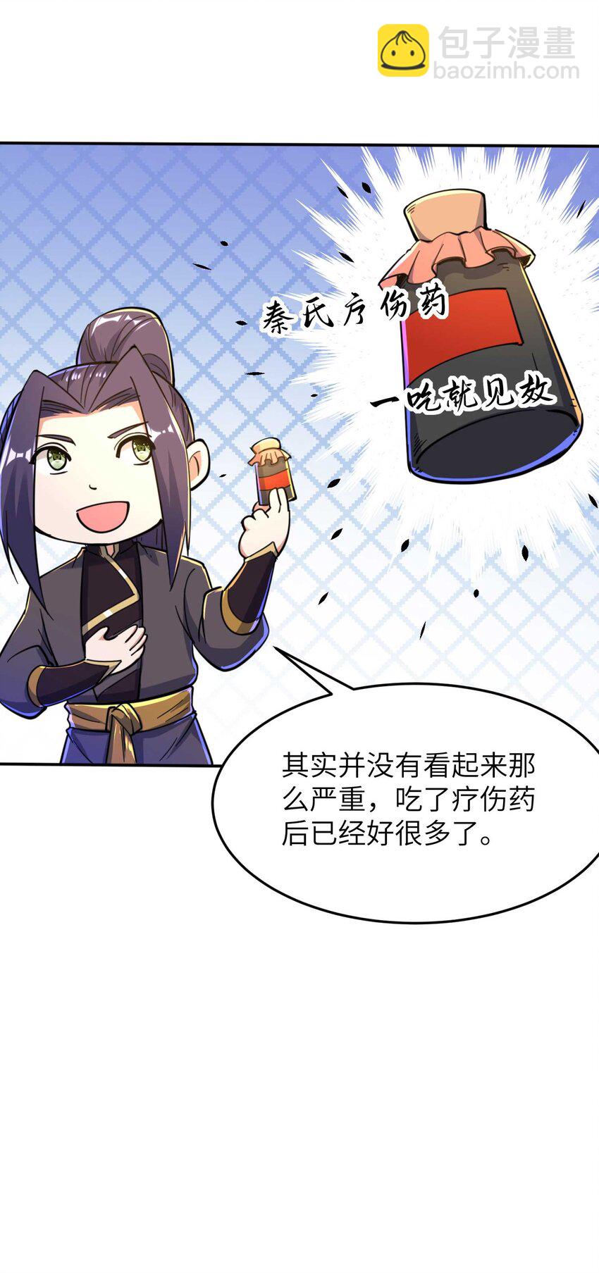 第240话 耗死你-第246话
