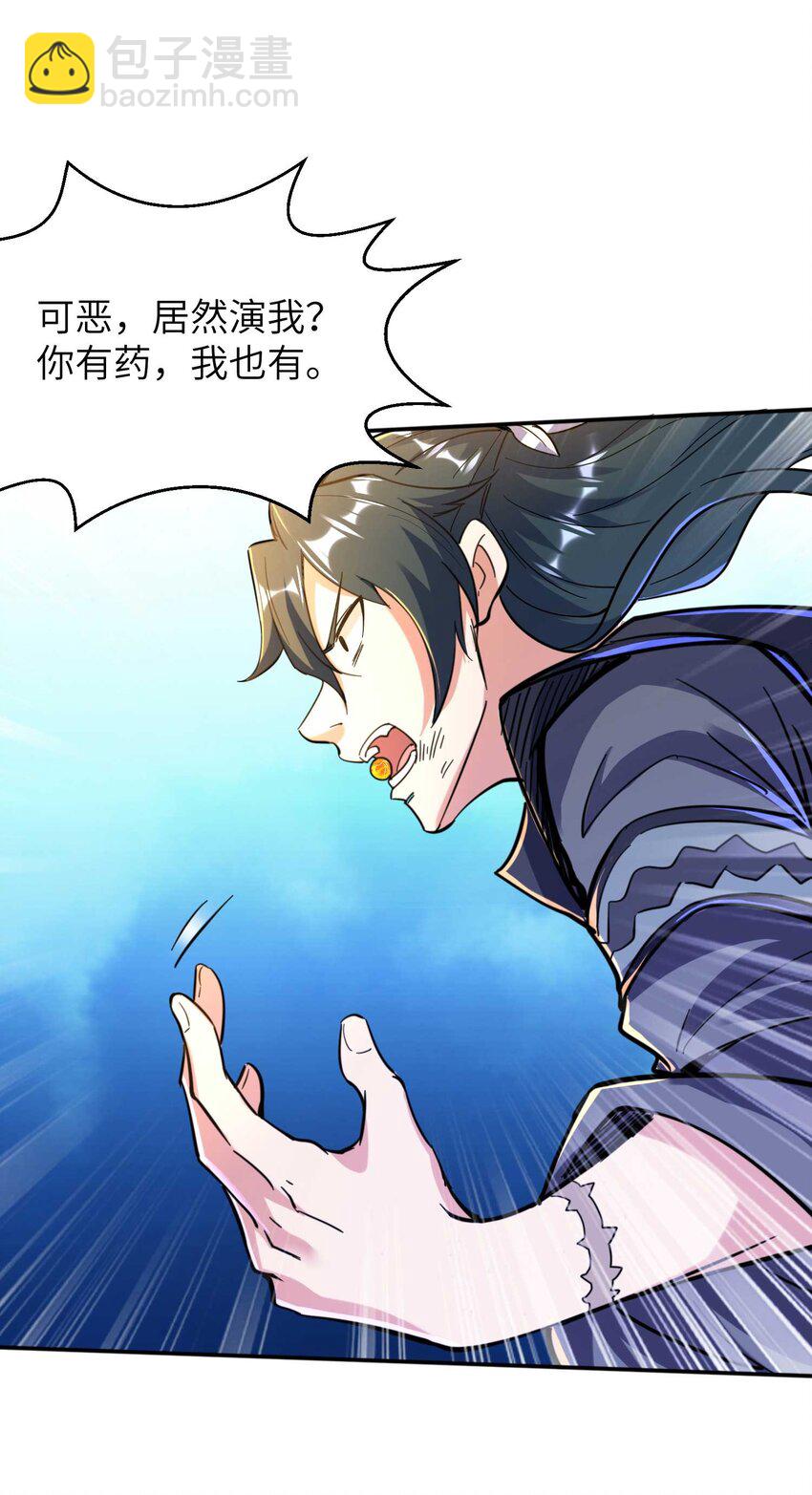 第240话 耗死你-第246话