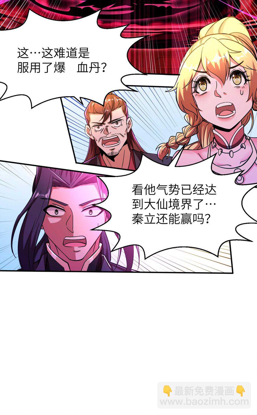 第240话 耗死你-第246话