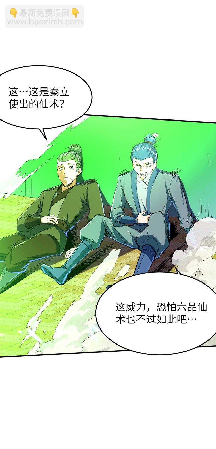 第240话 耗死你-第246话