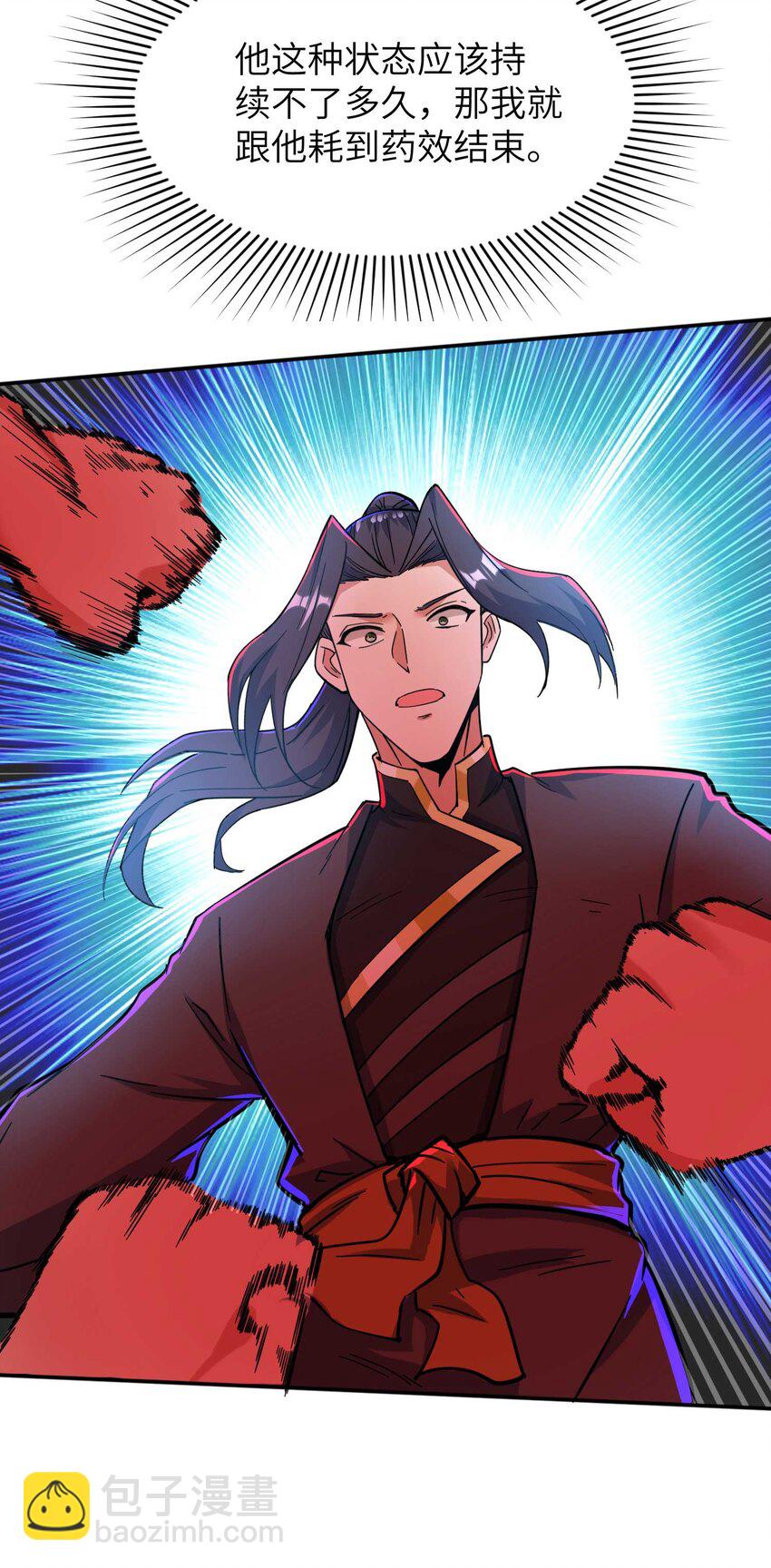 第240话 耗死你-第246话