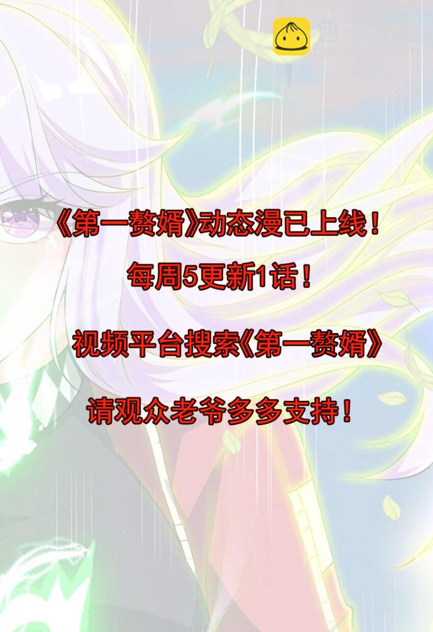 第240话 耗死你-第246话