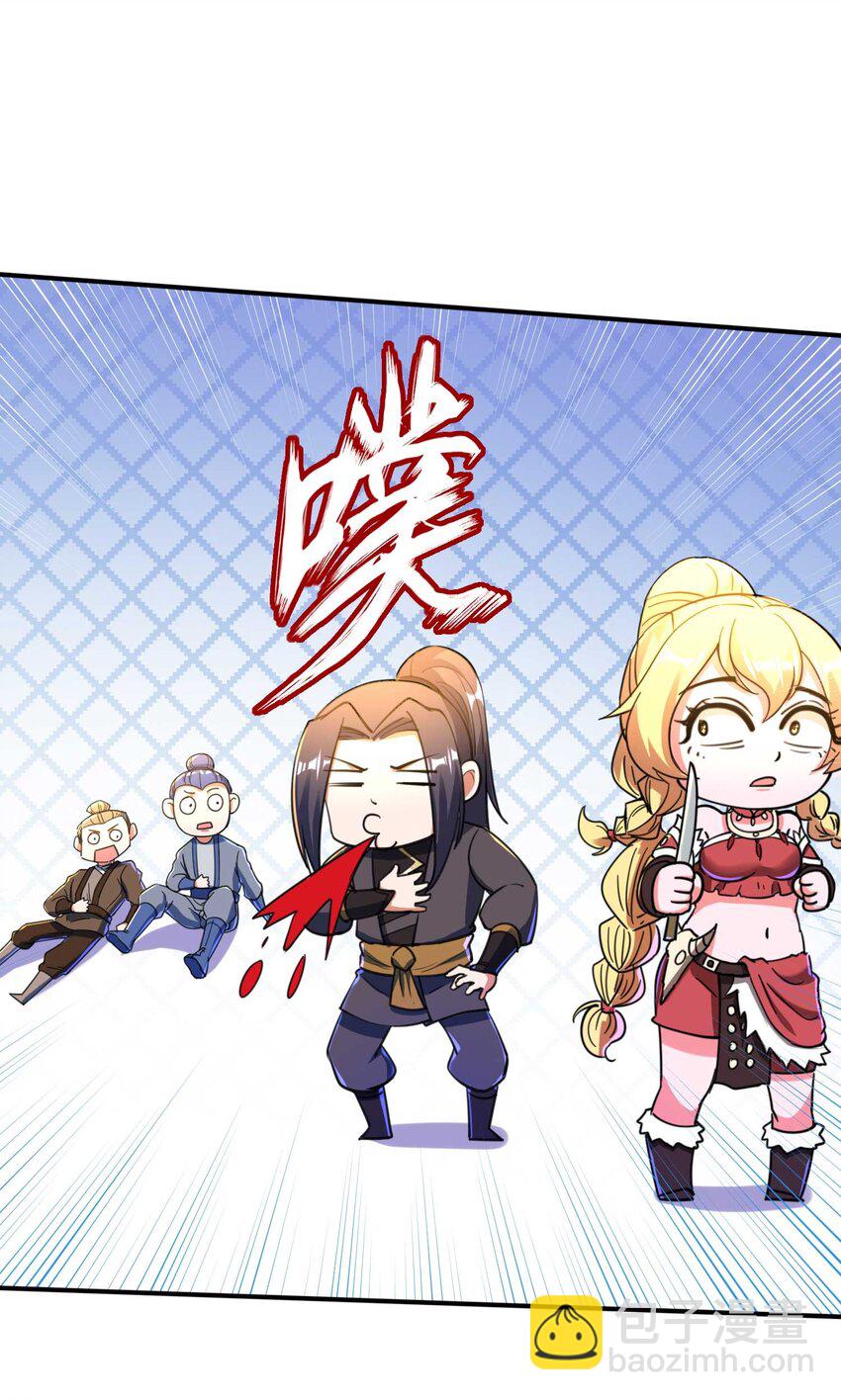 第240话 耗死你-第246话