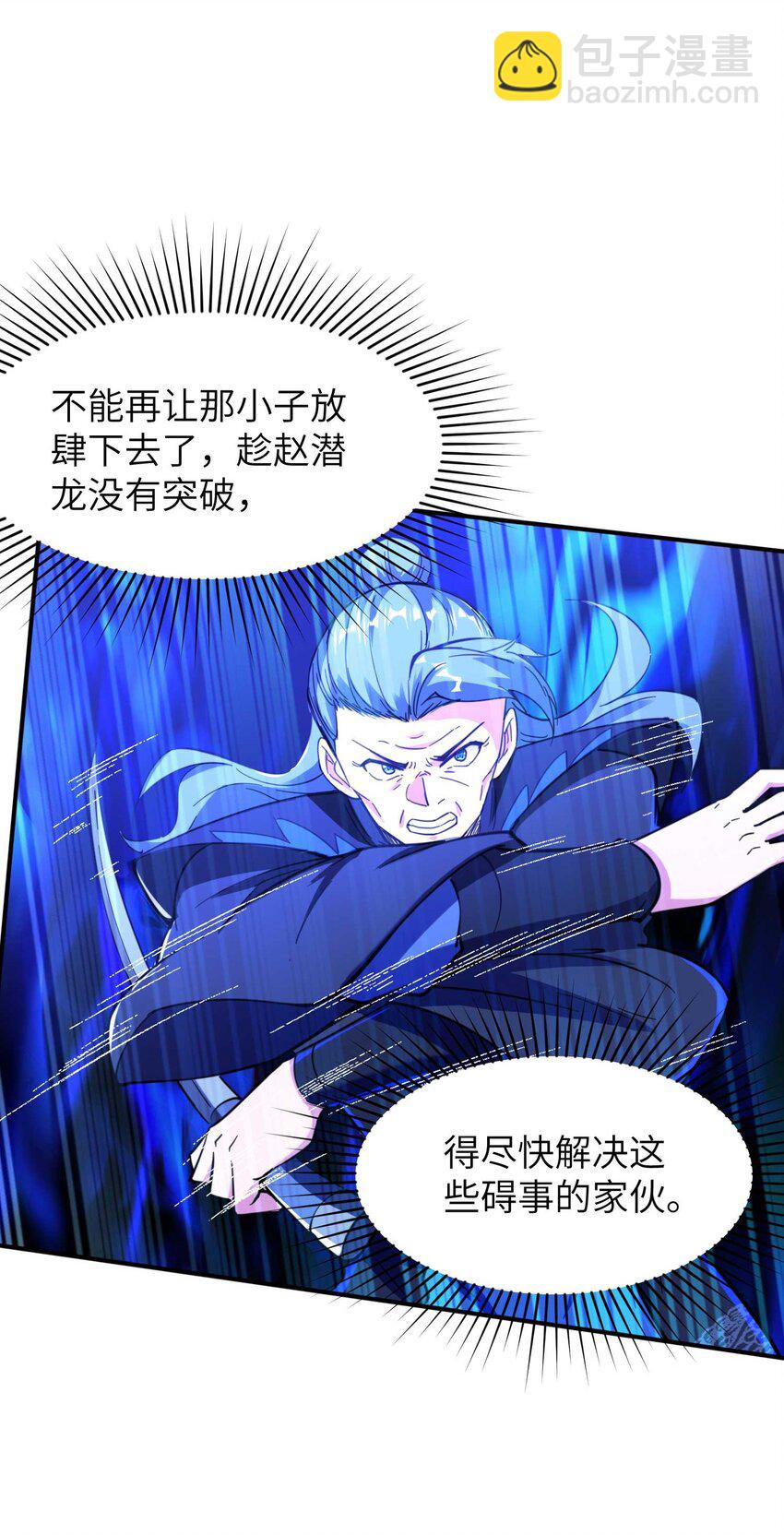第240话 耗死你-第246话