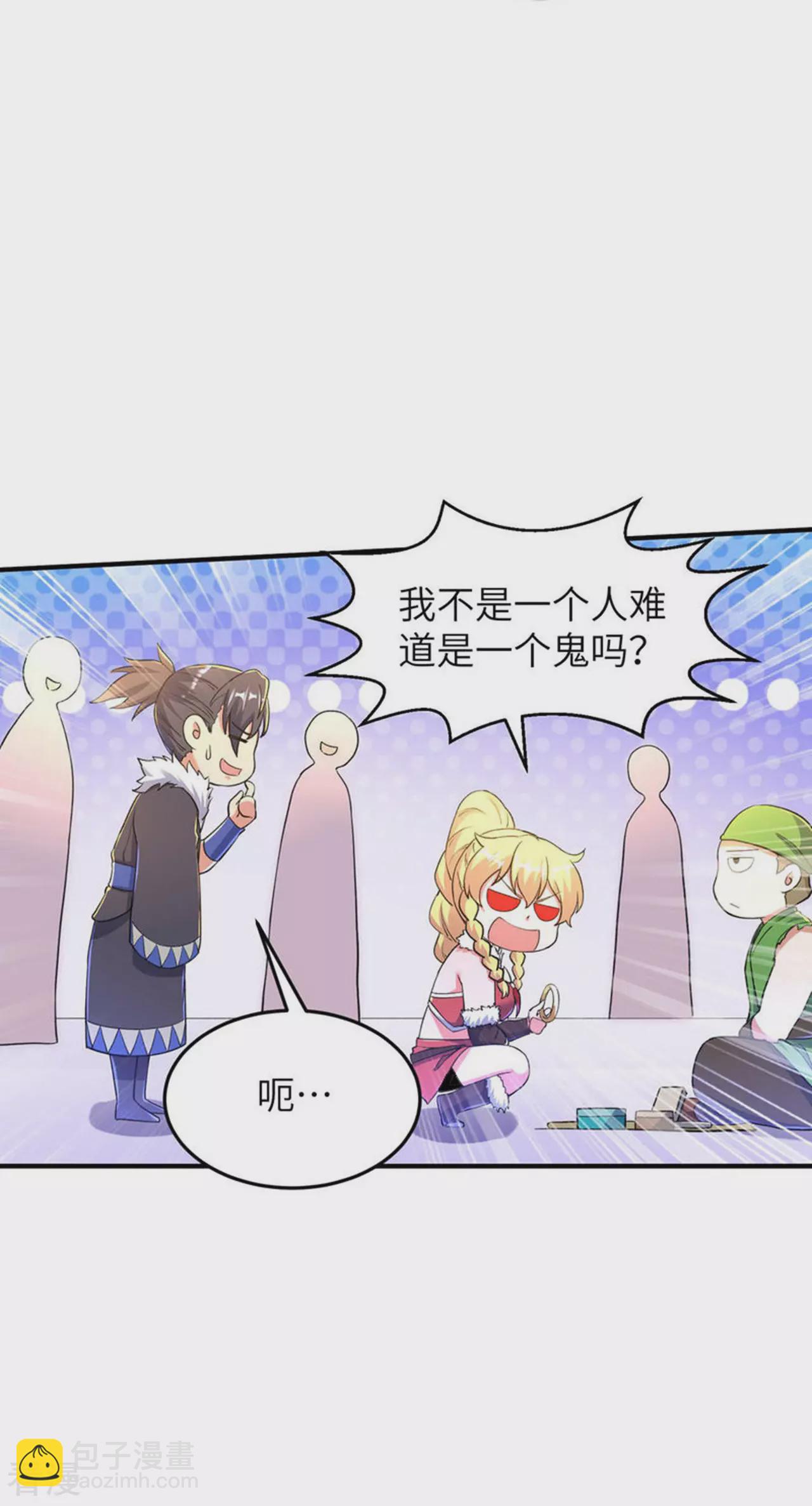 第242话 双修伴侣-第248话