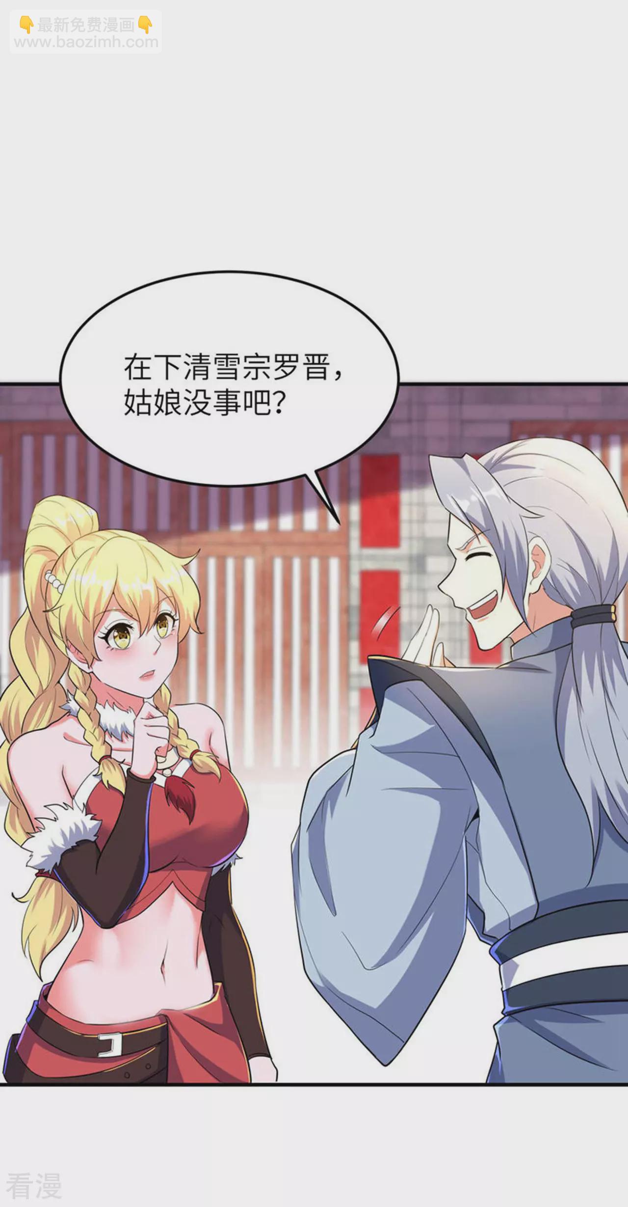 第242话 双修伴侣-第248话