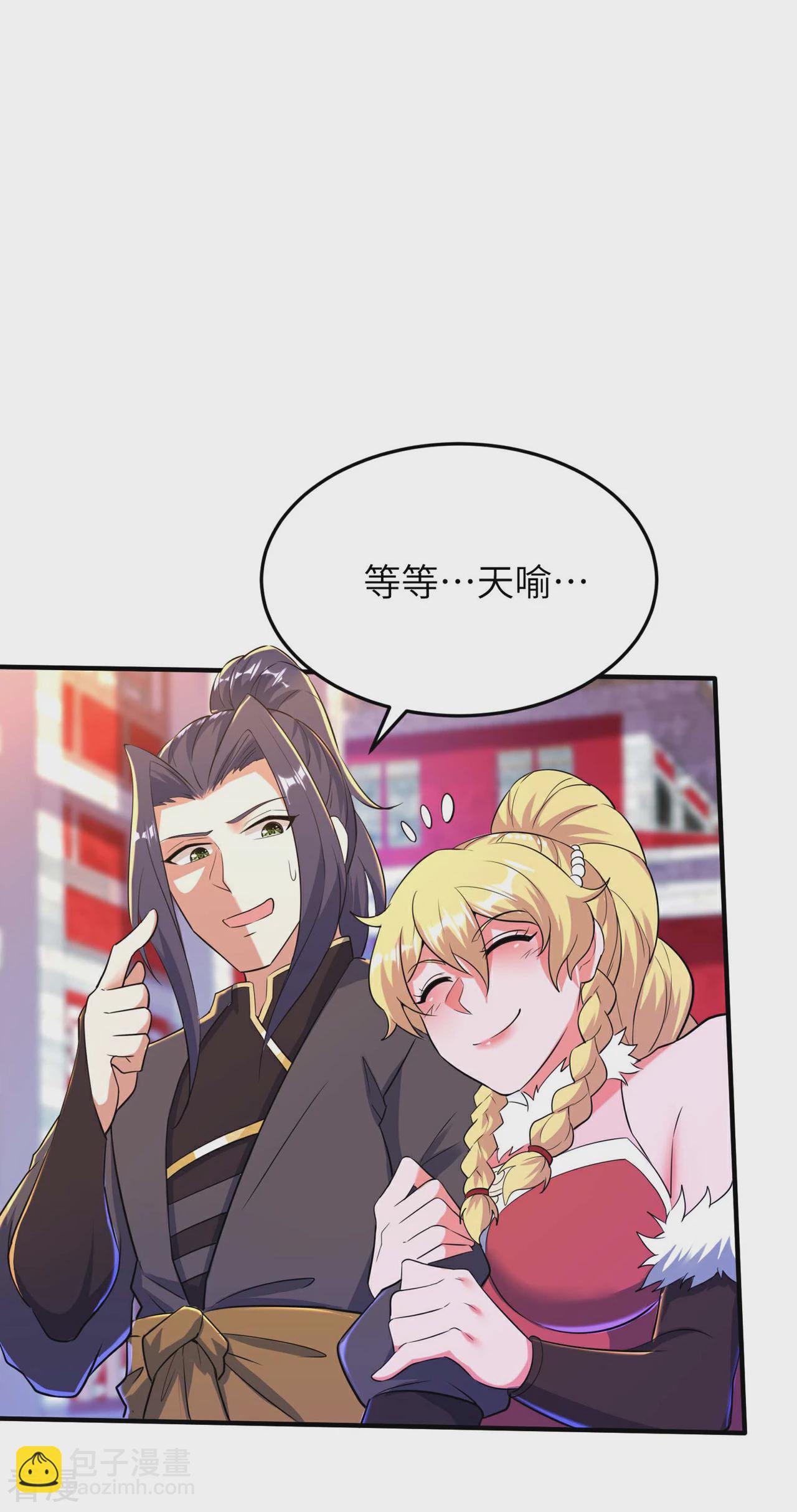 第242话 双修伴侣-第248话