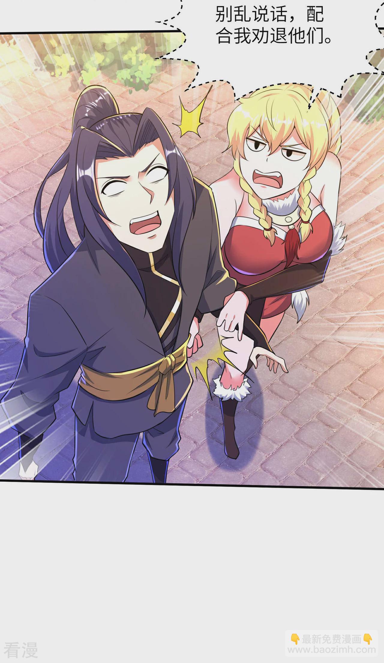第242话 双修伴侣-第248话