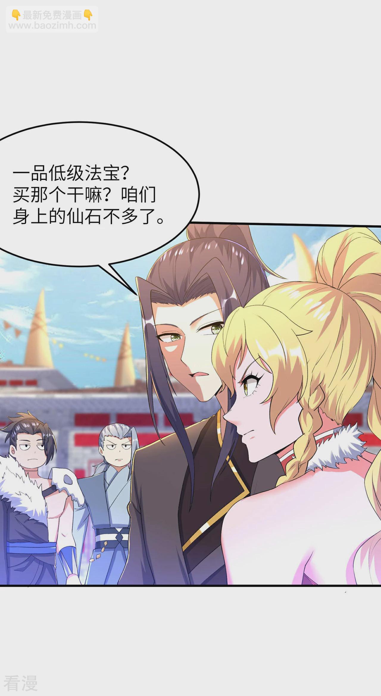 第242话 双修伴侣-第248话