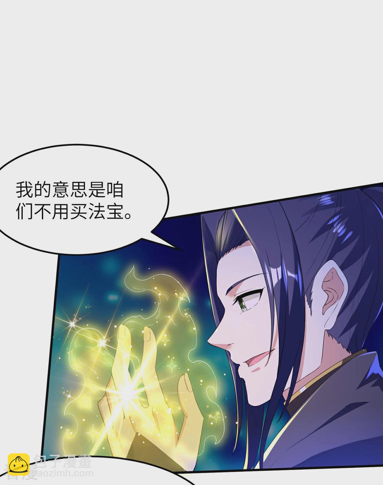 第242话 双修伴侣-第248话