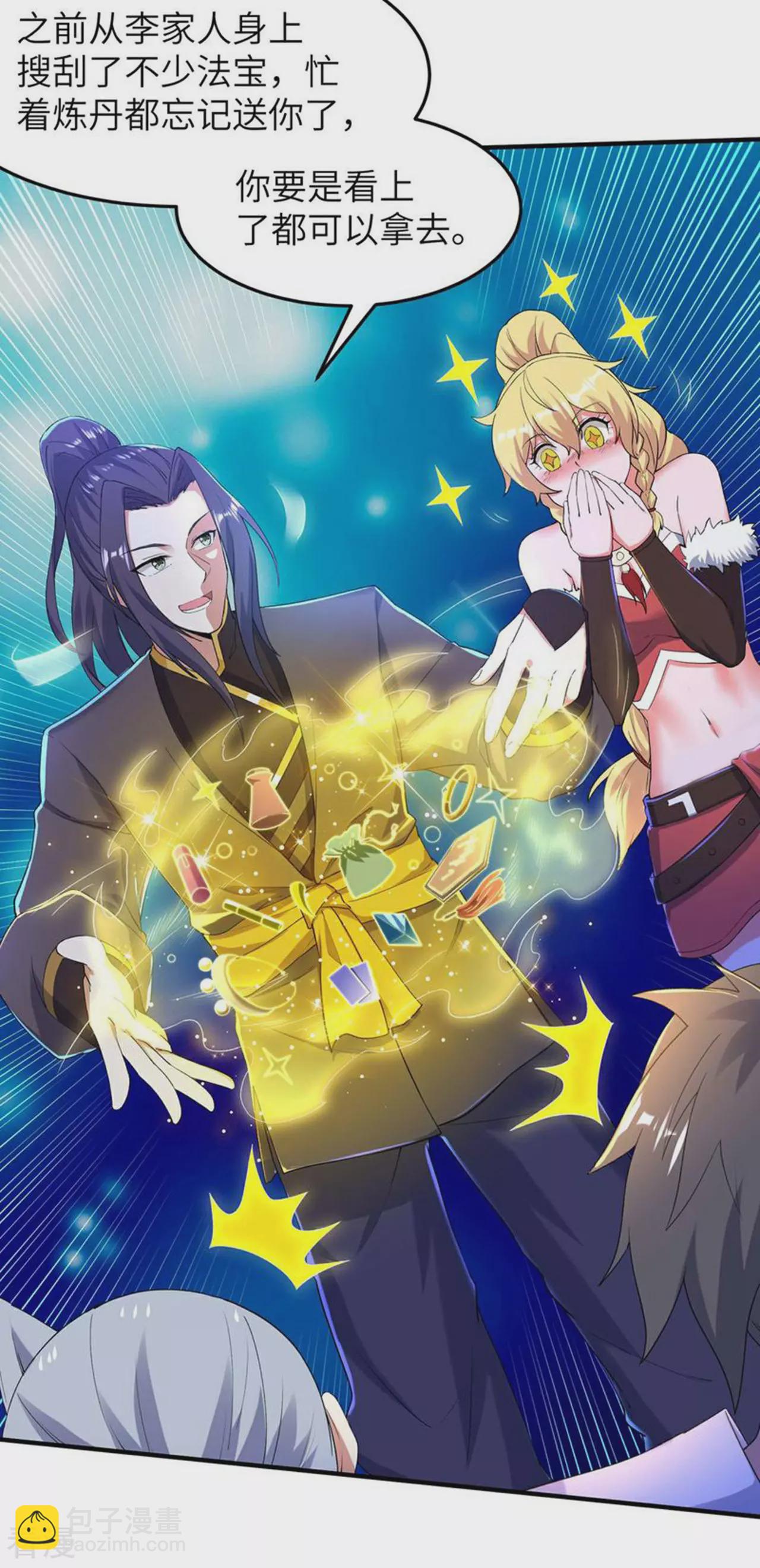 第242话 双修伴侣-第248话