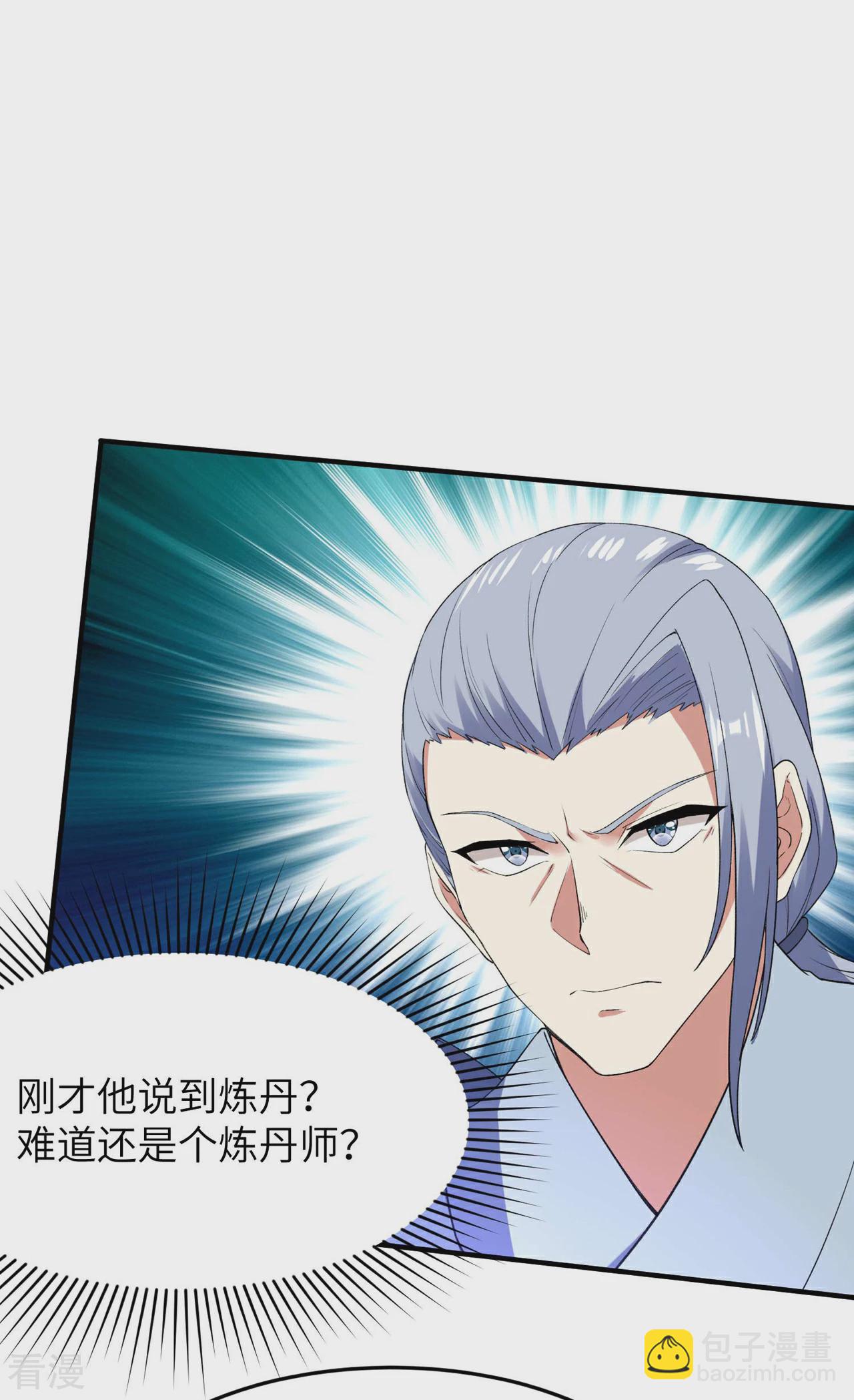 第242话 双修伴侣-第248话