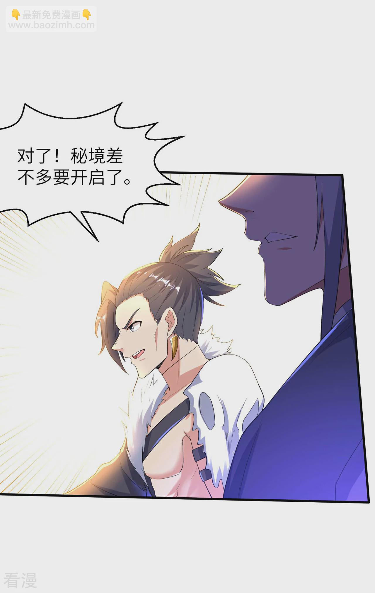 第242话 双修伴侣-第248话