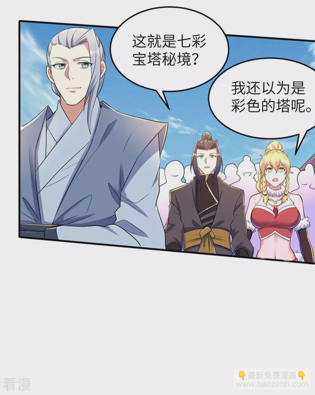 第242话 双修伴侣-第248话