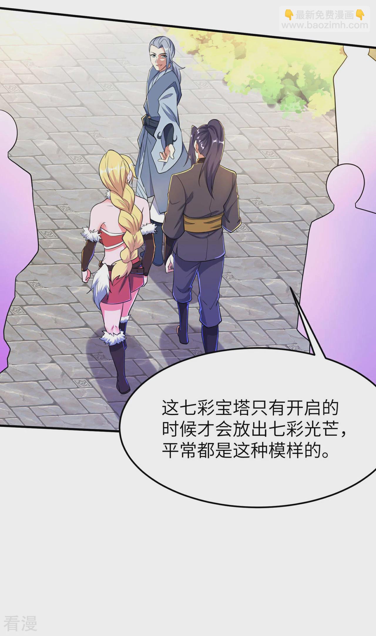 第242话 双修伴侣-第248话
