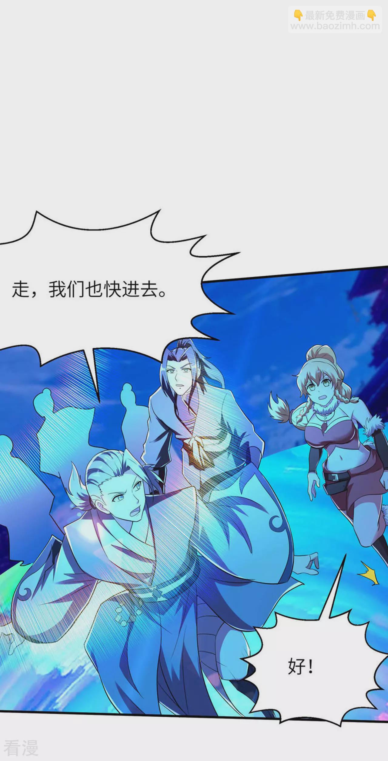 第242话 双修伴侣-第248话