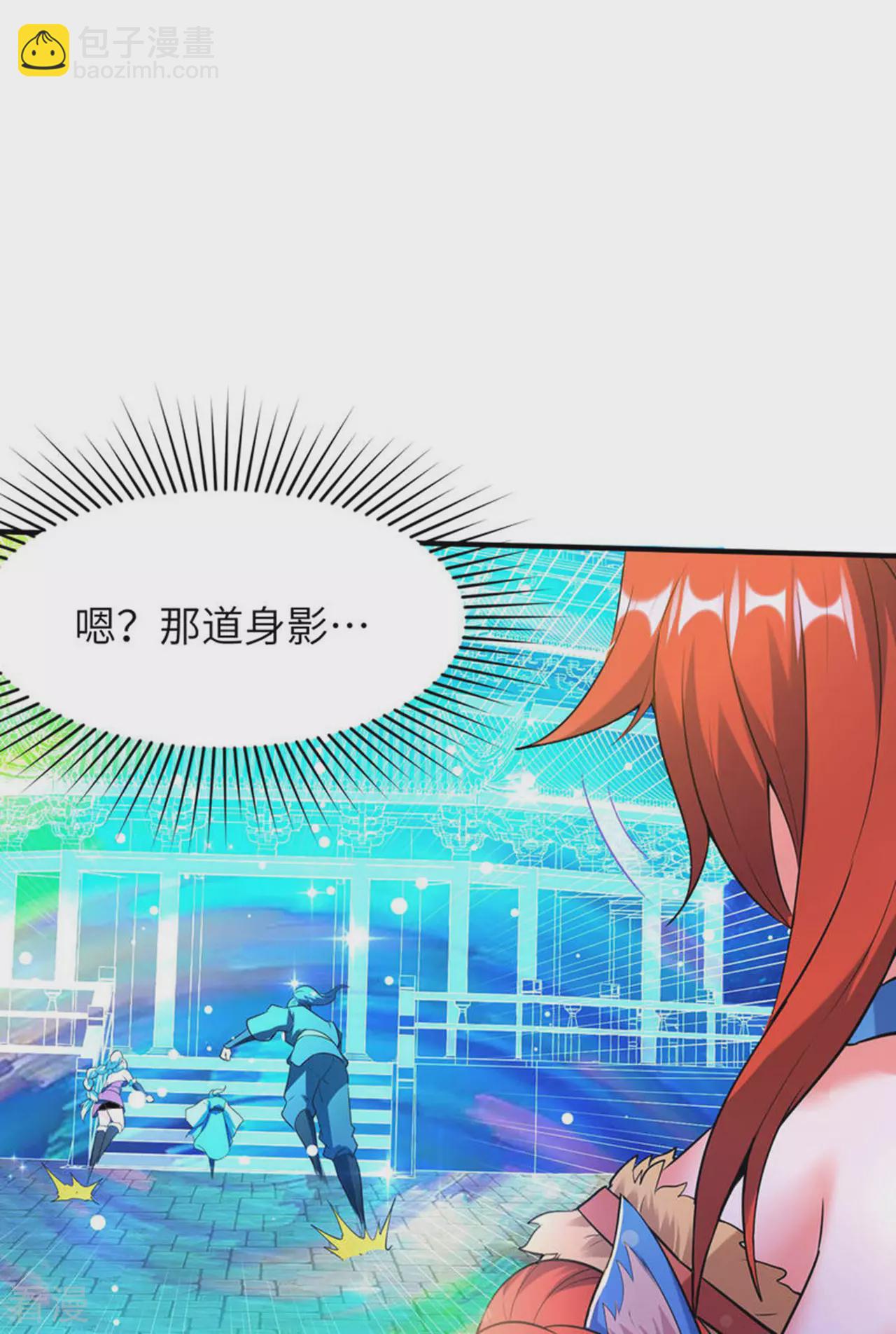 第242话 双修伴侣-第248话