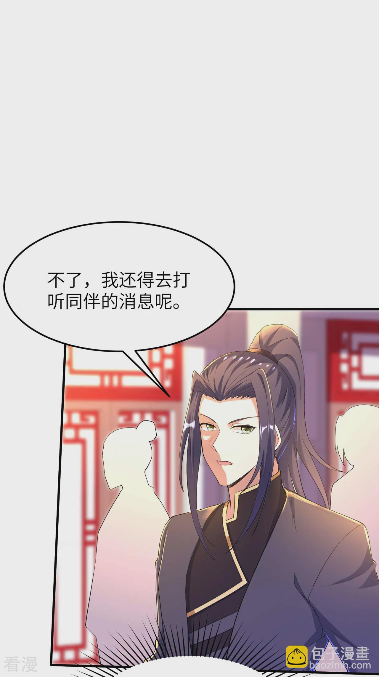 第242话 双修伴侣-第248话