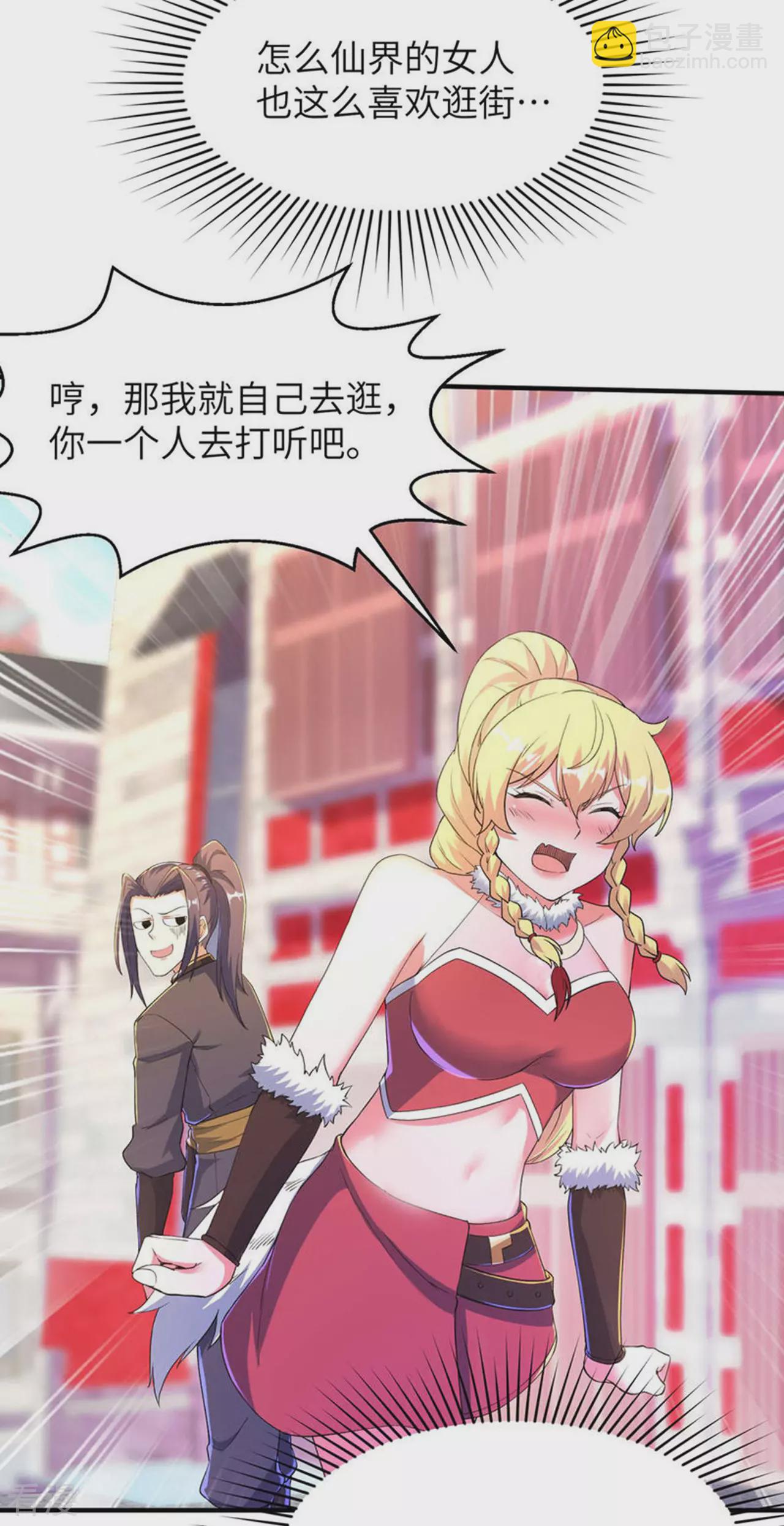 第242话 双修伴侣-第248话