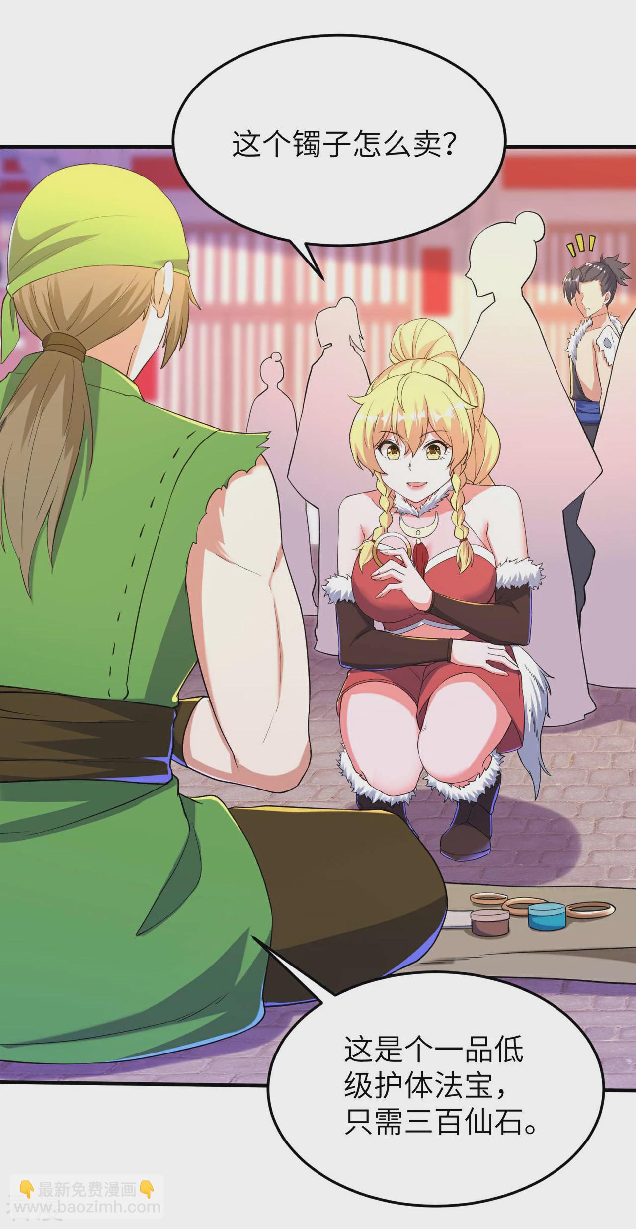 第242话 双修伴侣-第248话