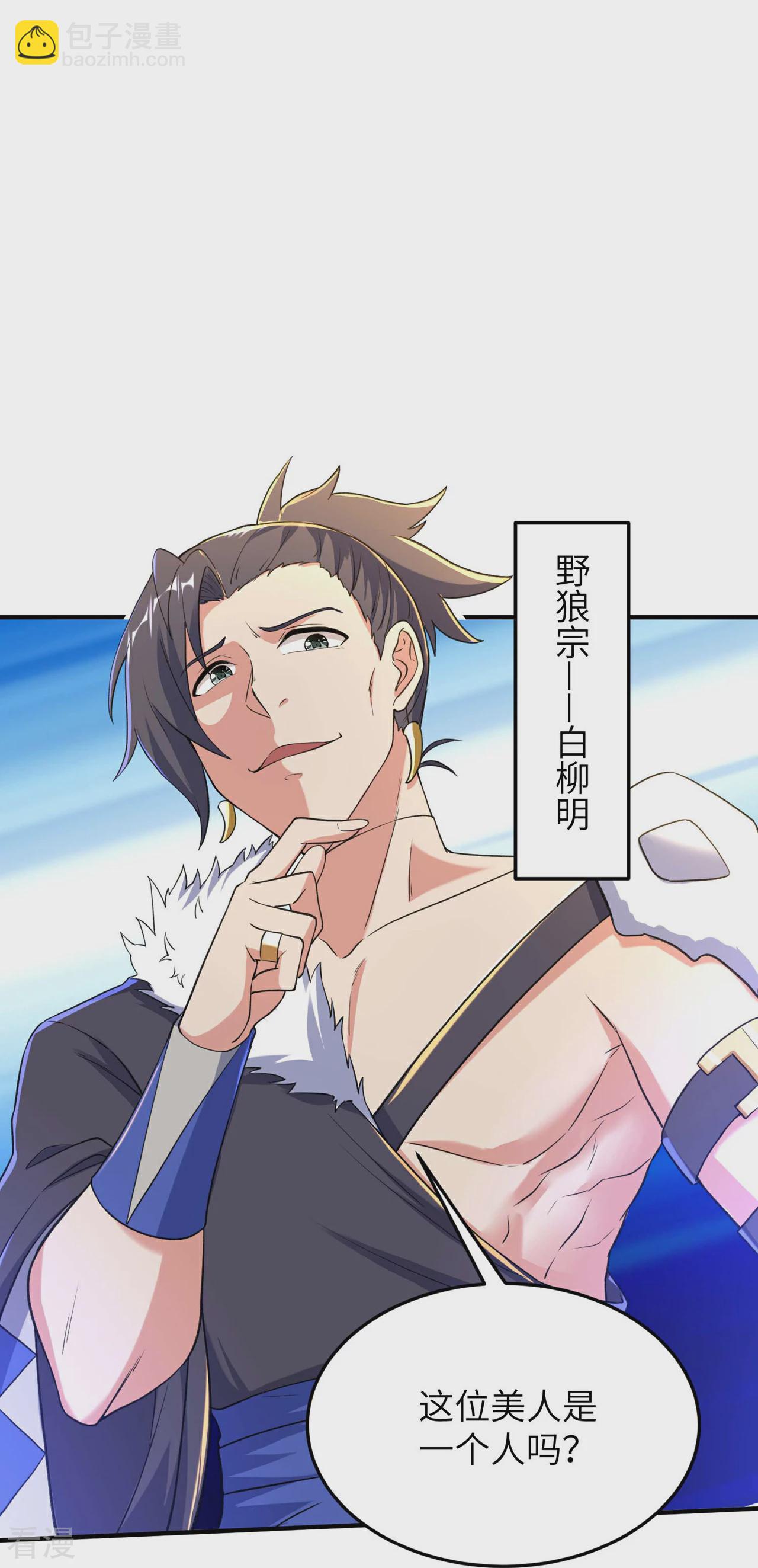第242话 双修伴侣-第248话