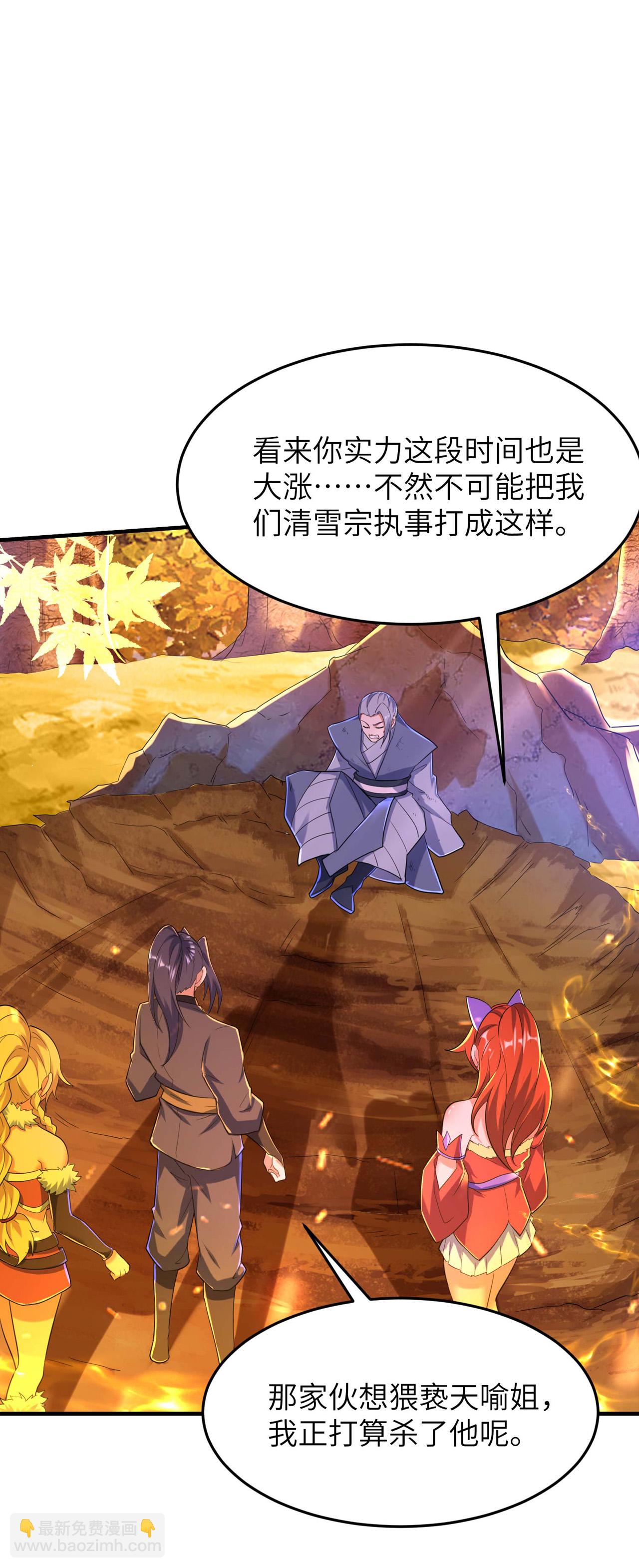 第244话 被嫉妒了-第250话