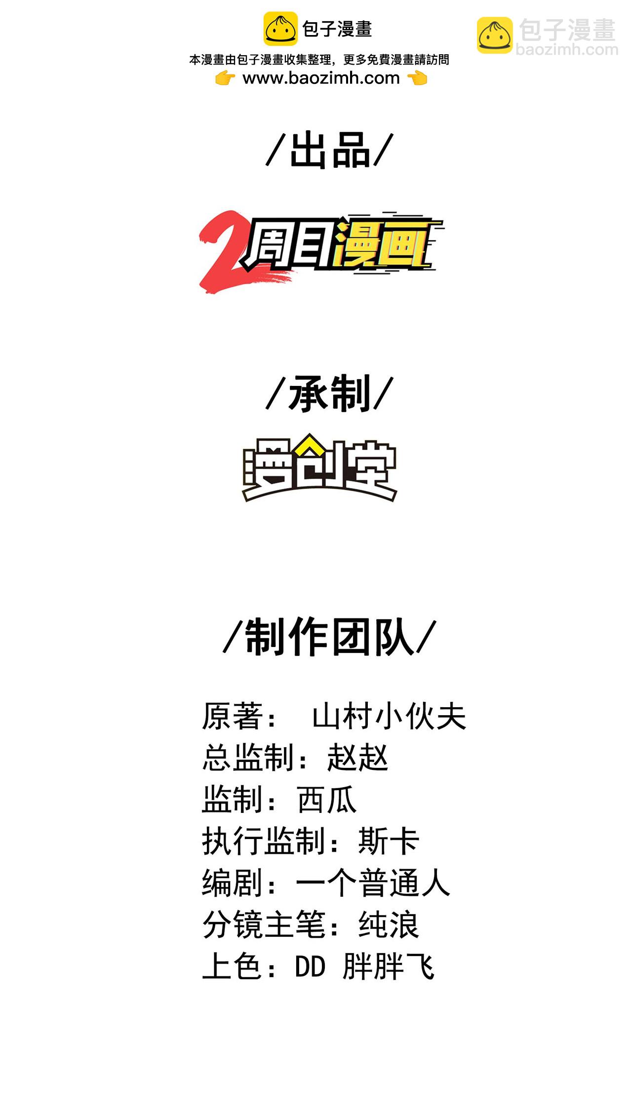 第244话 被嫉妒了-第250话