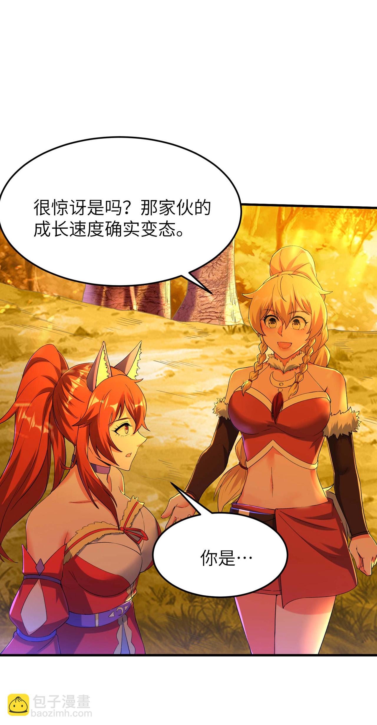 第244话 被嫉妒了-第250话