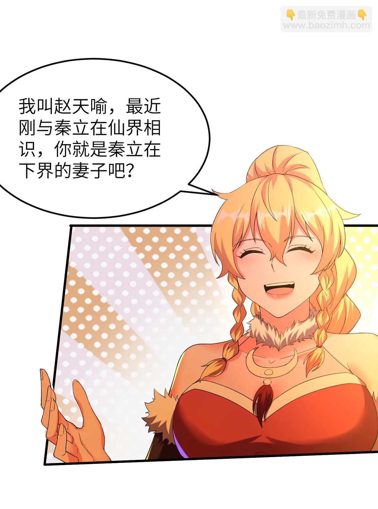 第244话 被嫉妒了-第250话