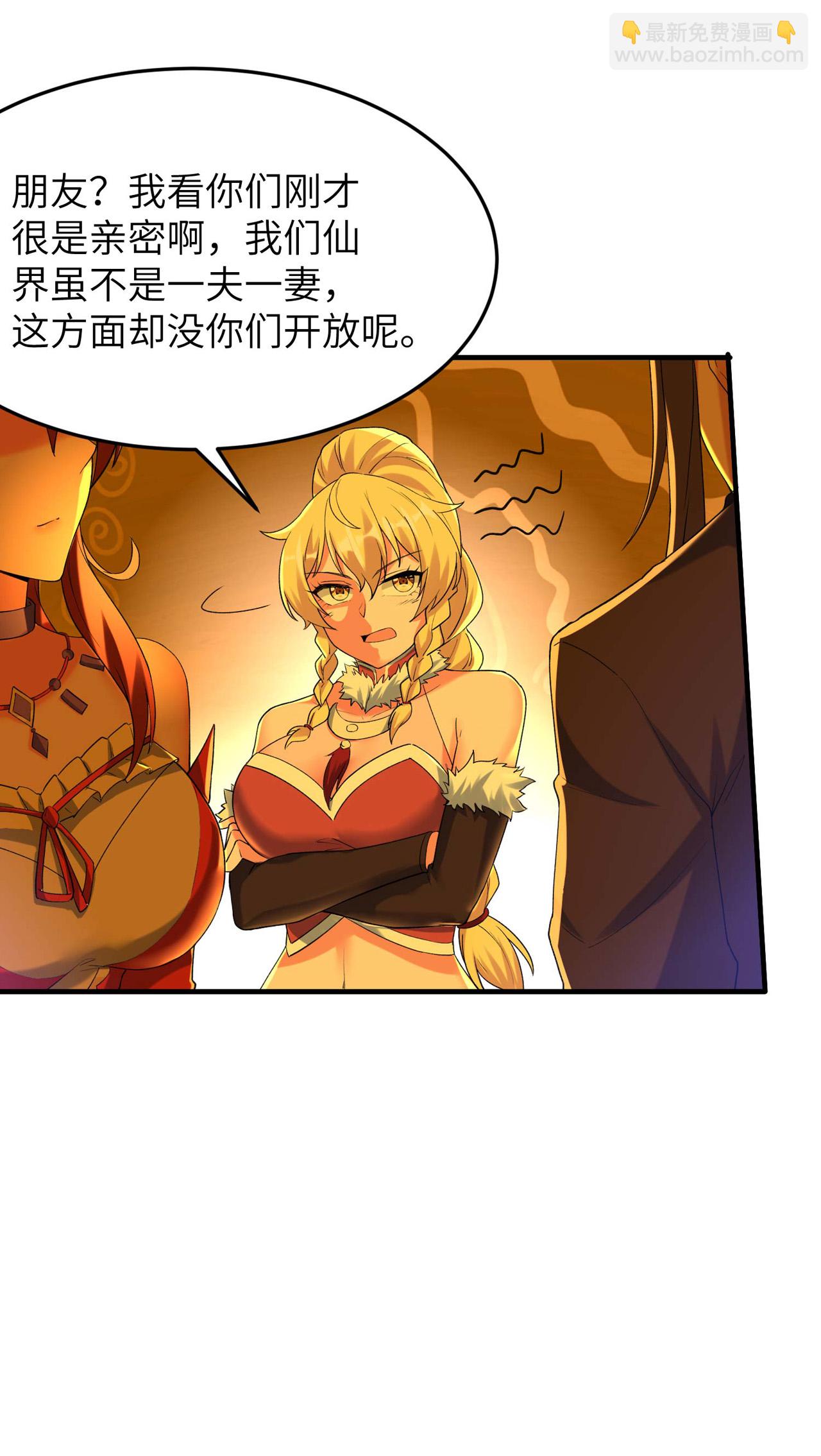 第244话 被嫉妒了-第250话