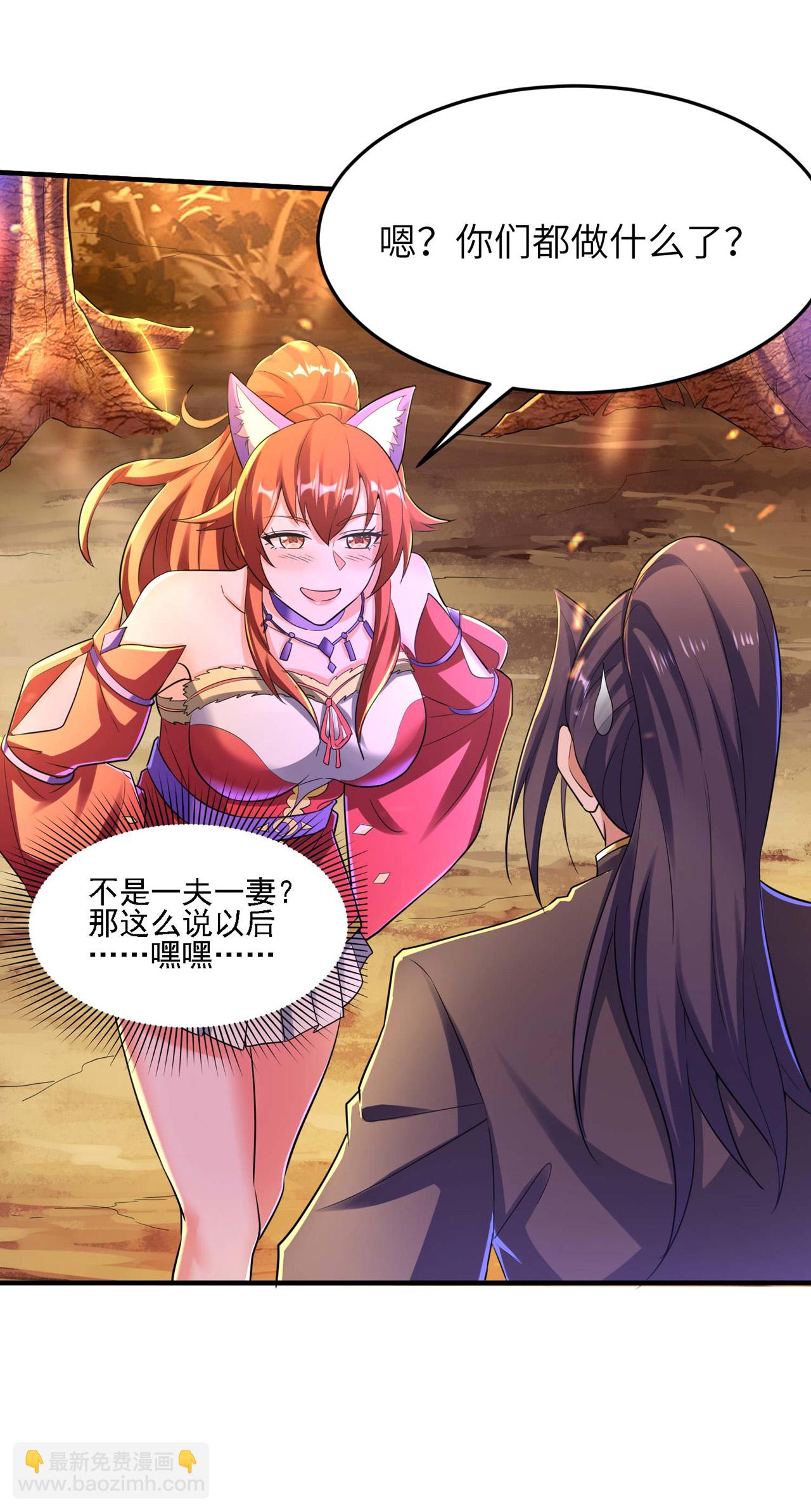 第244话 被嫉妒了-第250话